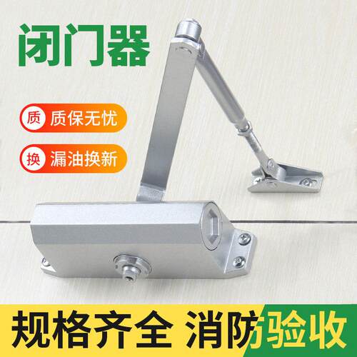 自闭火器家用大小门号简易液压缓冲消防动关门器免打孔防门闭门器
