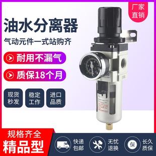 5000 油水分离空气调压减压过滤器AW2000 10D自动排水 3000