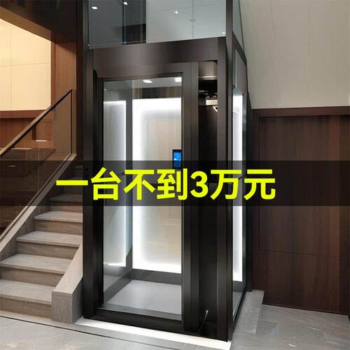 家用电梯二层三层四五六层室内液压升降曳引阁楼观光小型别墅电梯