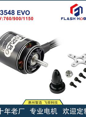 D3548EVO无刷电机1150V 900V 760V直流电机ce车模型FLASHHOBBY