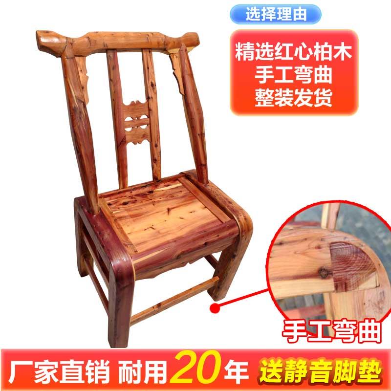香红柏木靠背椅柏木椅子实木椅子老式农村木椅小椅子松木浴室椅子