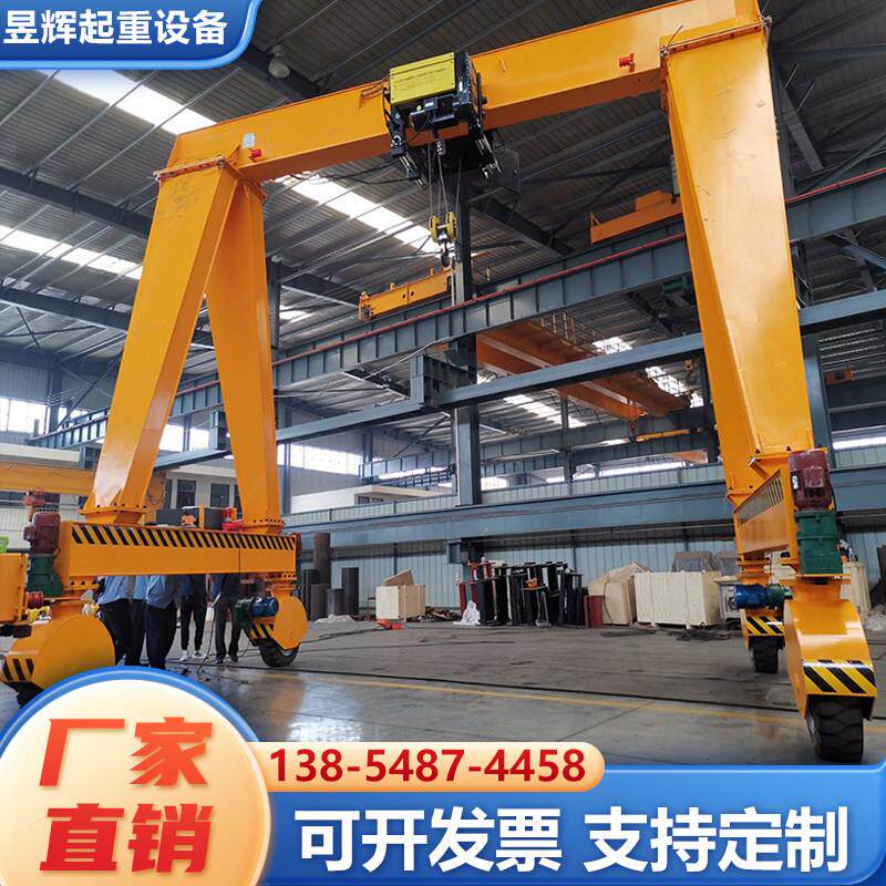 轮胎龙门吊定制5/10吨无轨龙门架门式起重机电动万向龙门吊起重机