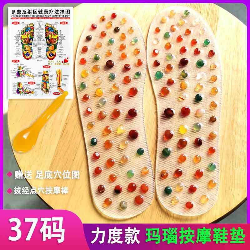 高档摩底垫玛瑙石家用居养生指压板保健男女脚底足疗穴鞋位足按摩