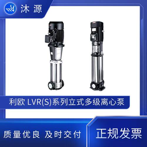 利欧水泵L(S)系列立式多级离心泵层建筑给排水泵输送泵管道泵