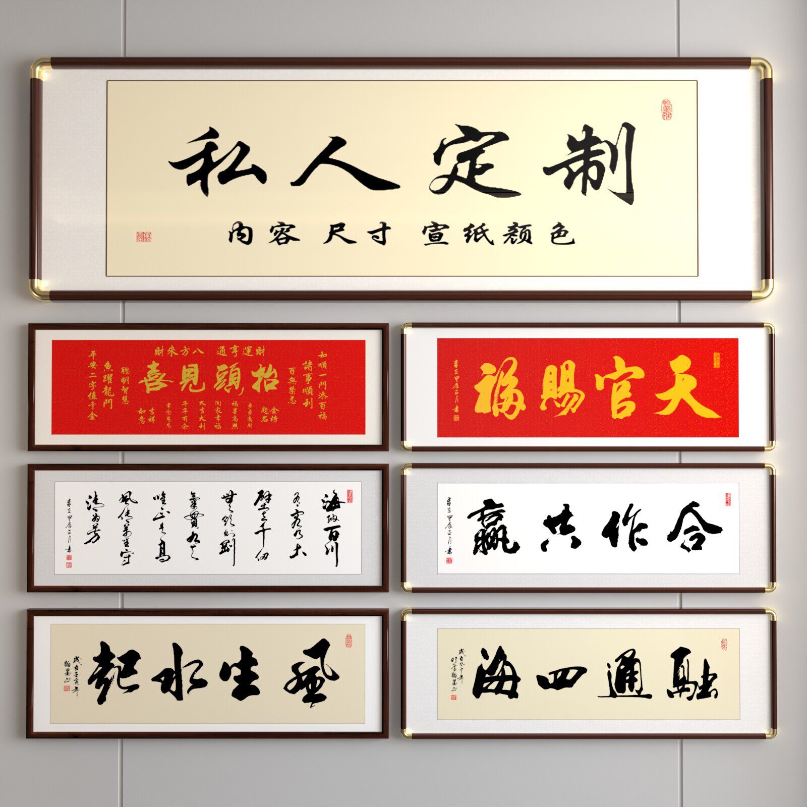 手写真迹办公室客厅字画挂画书房茶室装饰画已装裱框牌匾书法定制