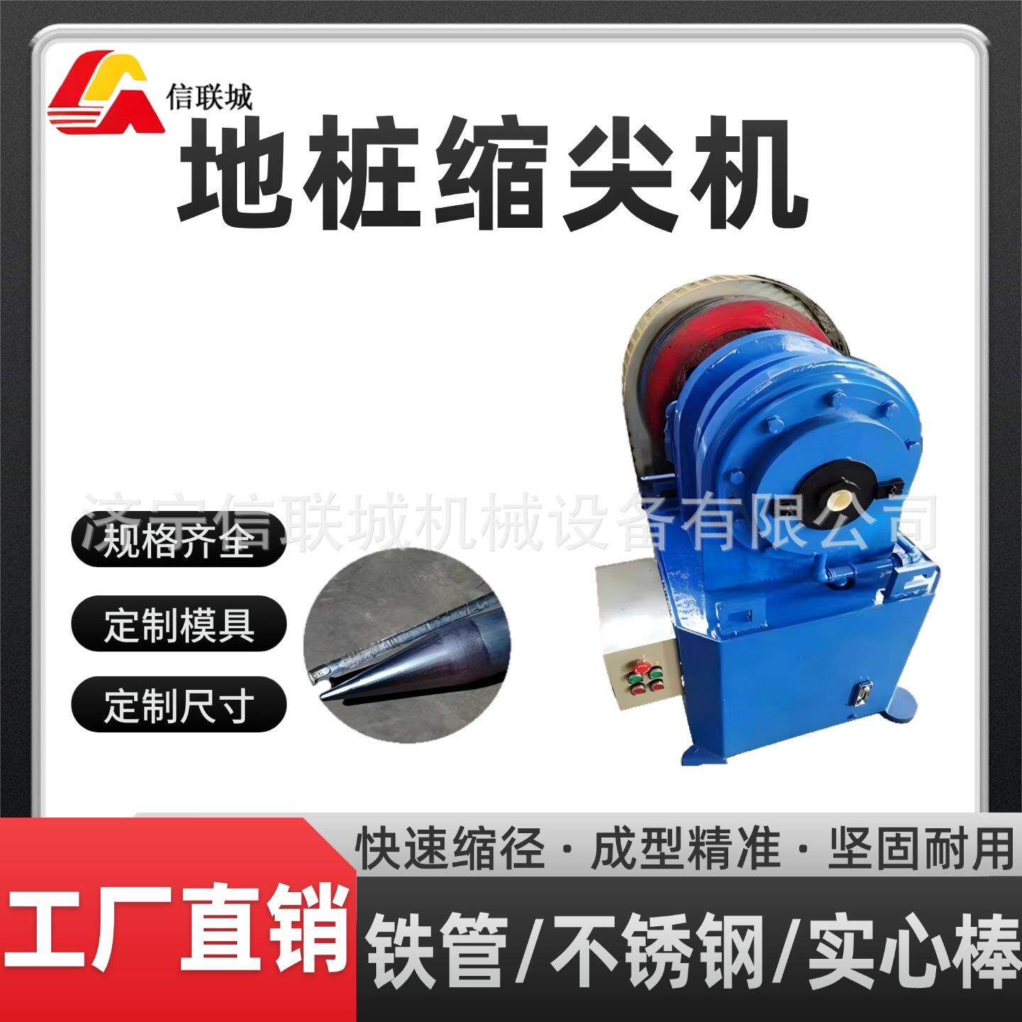 自动缩管机不锈钢管铁管铜管锥度缩管机金属座椅腿缩口成型机