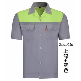服饰工作服定季 修装 制套装 汽修间耐磨工装 印 正品 上衣厂短袖 夏车装