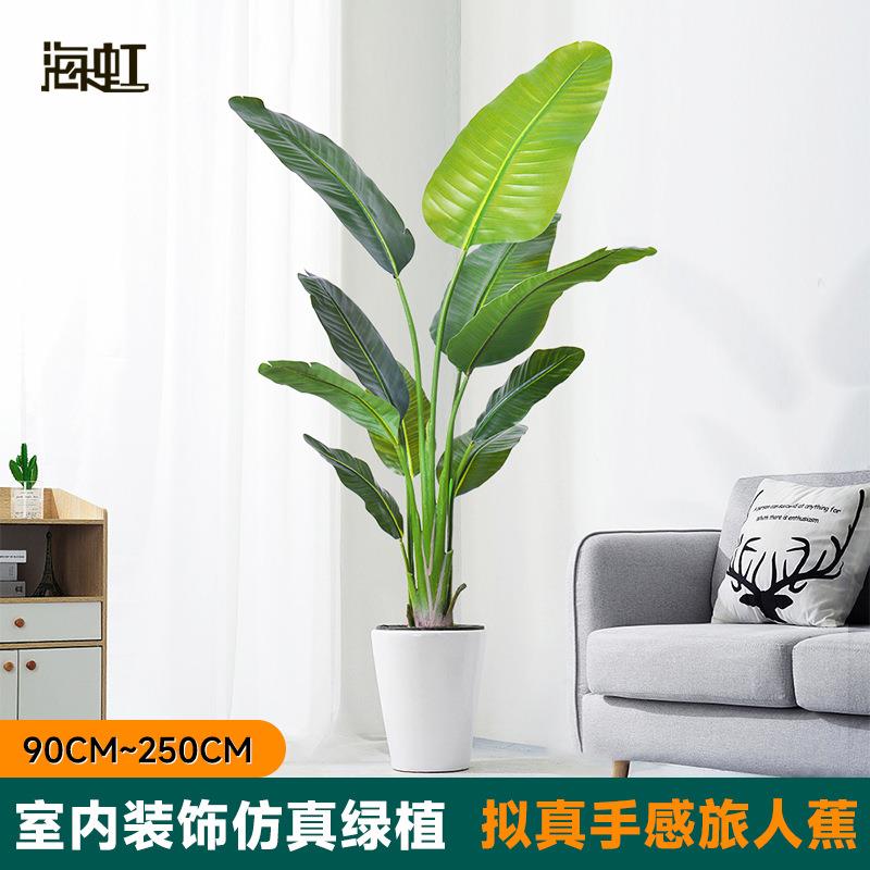 哇噢包邮仿真绿植盆栽手感旅人蕉160cm落地室内高端仿真植物