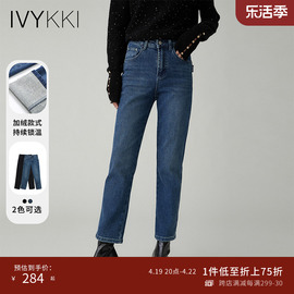 IVYKKI艾维冬季时尚韩版显瘦直筒裤高腰磨毛牛仔长裤打底裤子