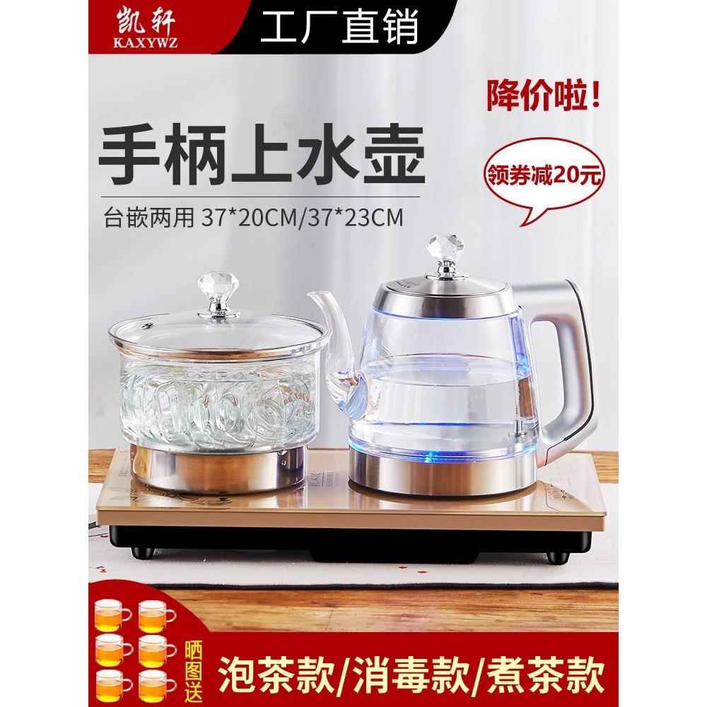 全自动上水电热水壶智能手柄加水式烧水壶底部抽水玻璃煮茶台一体