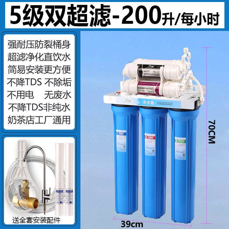 20寸商用净水器5级6级水滤直机超酒吧奶茶店开水机饮制冰机用YQ-S