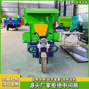 养殖场牛电动撒料车干湿两自UMJ动饲草喂羊料用机电动喂三轮料车