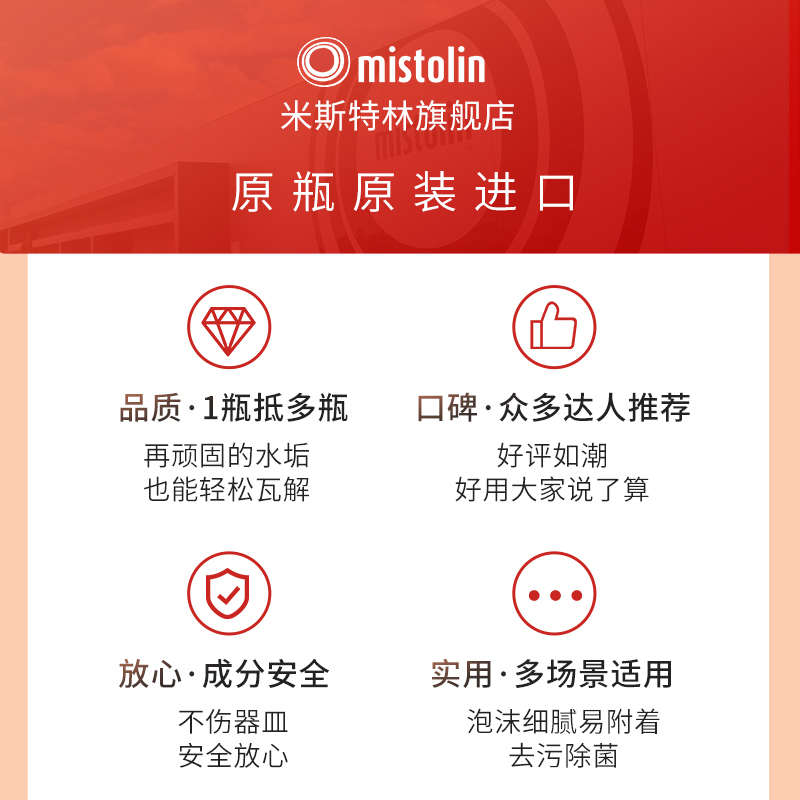 烤箱烤专用剂mistolin清洁剂蒸箱除垢除垢水垢清除剂蒸剂一体机蒸