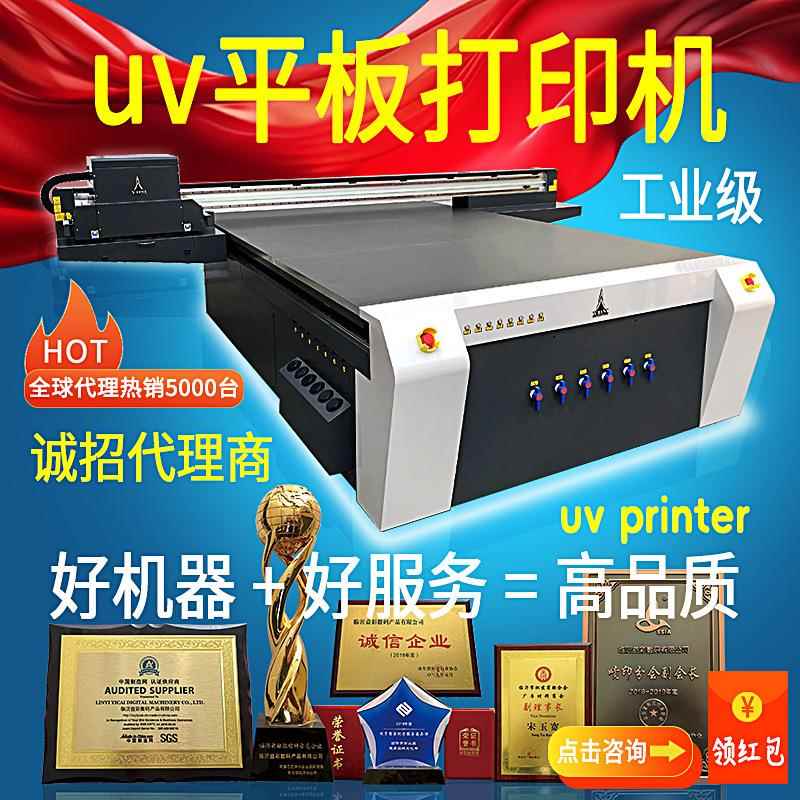 2030工业级uv打印机工厂板材木板装饰画背景墙晶瓷画uv平板打印机