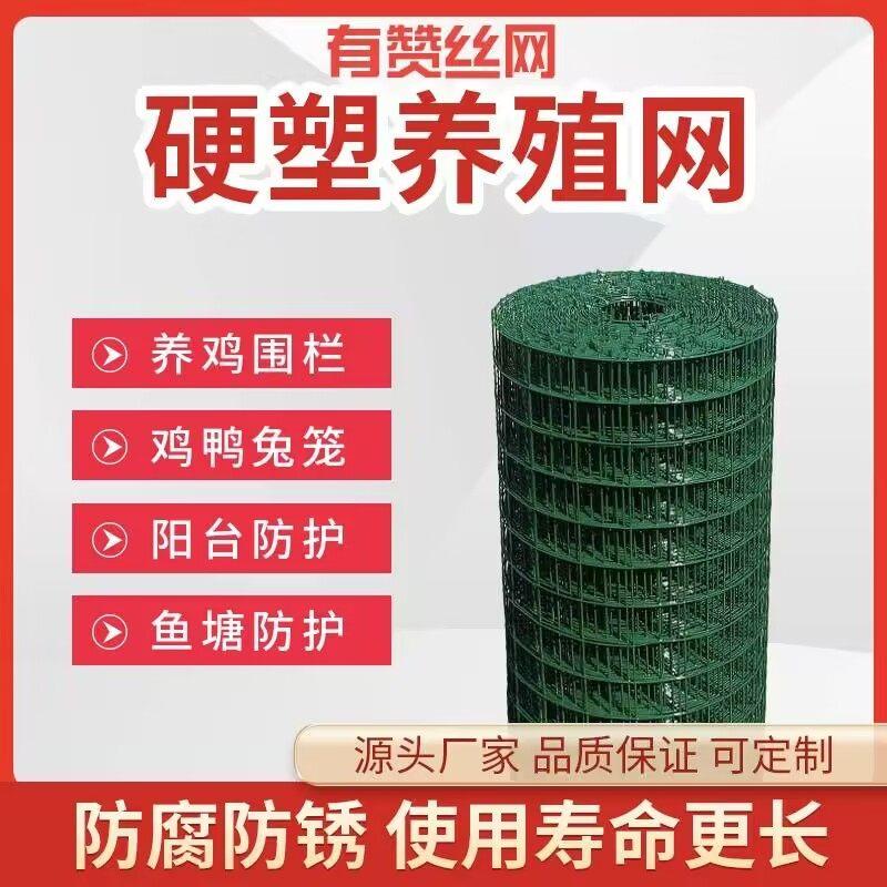 硬荷塑铁丝网兰网围栏网养殖QBK网养鸡网栅防网格护网护栏网隔离
