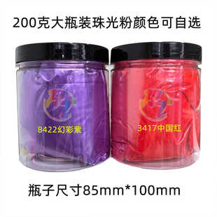 史莱姆闪粉水晶泥云母粉滴胶人鱼姬填充物200g 厂家供应珠光粉