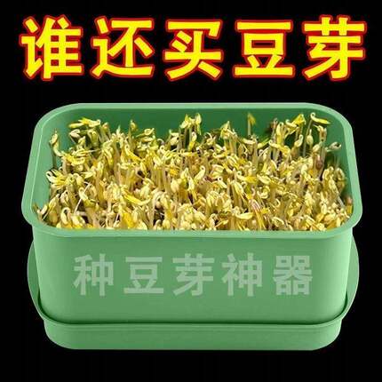 家用发豆芽工具神器食品级发芽盆生绿豆芽方法芽花生芽专用盆种植