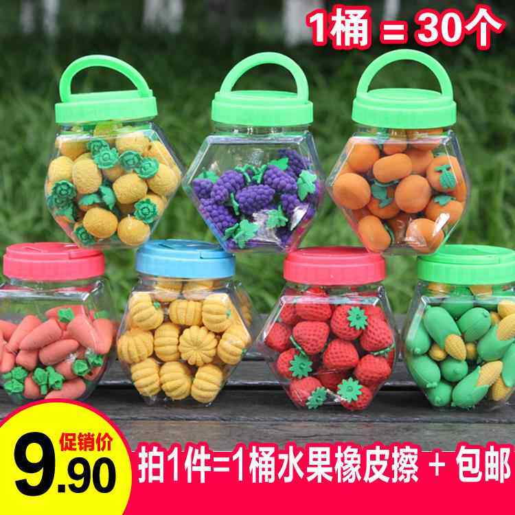 橡皮小学生可爱卡通水果像皮擦儿童礼物创意学习用品文具奖品