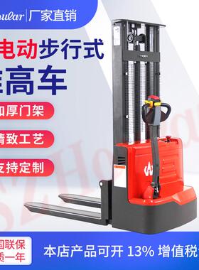 厂家直销CDD15步行式全电动堆高车站驾升高堆垛车托盘搬运叉车
