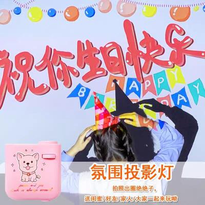 Happy Birthday Projector for Children and Girls, Birthday Sc
