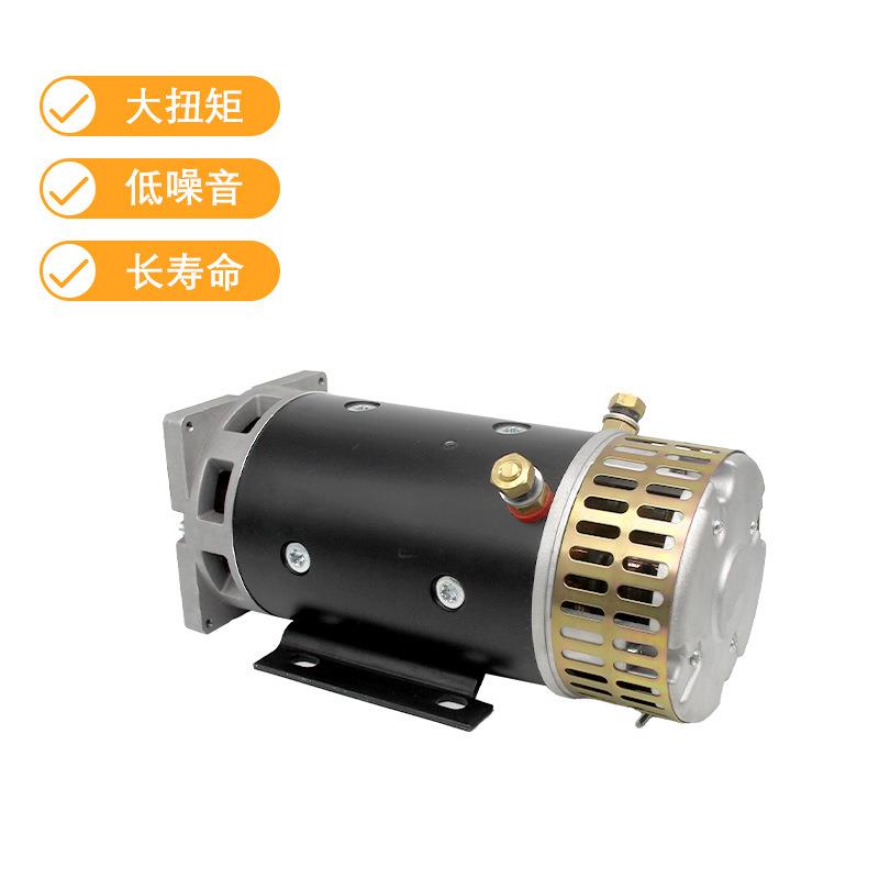 24v48v4kw直流有刷铜芯电机汽车尾板电动机堆高车动力单元马达
