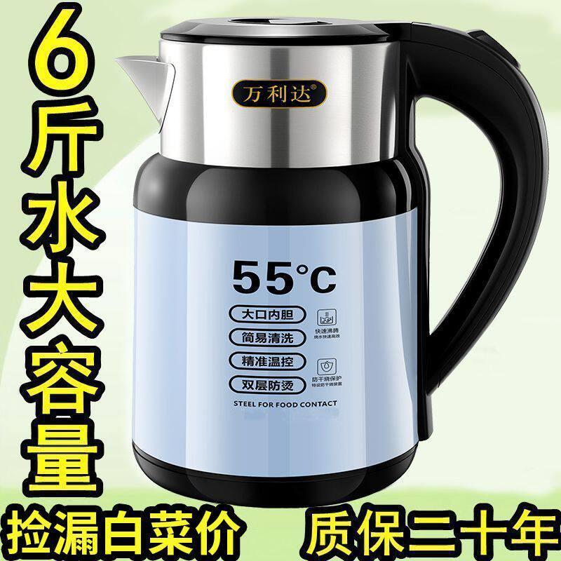 万力达电热水壶自动断电保温一体电热水壶大容量开水壶家用保温壶