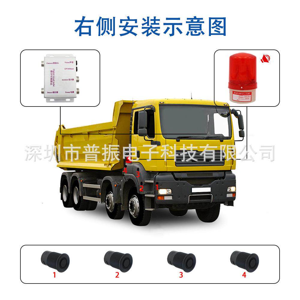数字雷达声光警报器右侧盲区监测器货车泥头车防碰撞探头倒车雷达