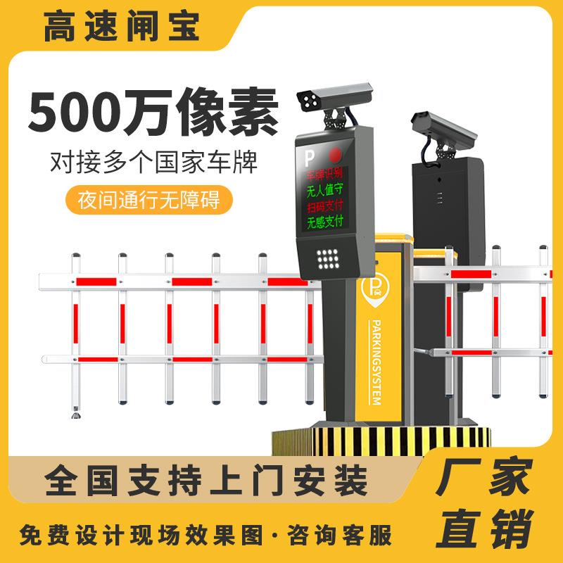 起落门口小区道闸直流无刷停车场智能车牌识别系统小区自动