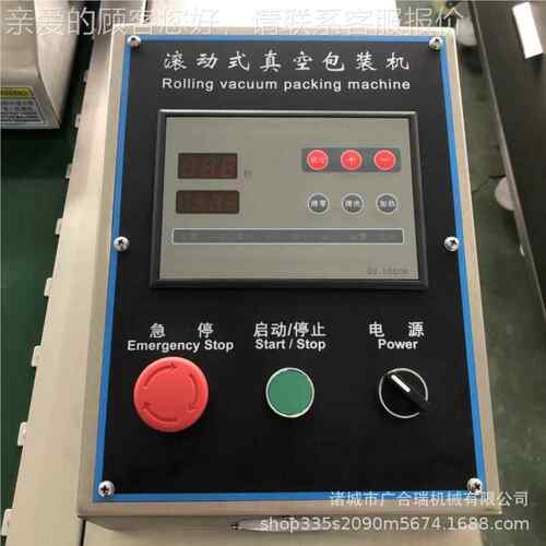 型商用熟11装00单双封连续滚动式GD-1000真空包机食海鲜海参虾仁