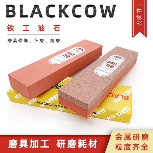 BLACKCOW黑牛高硬度铁工油石条模具去毛刺抛光精密修模研磨磨刀石