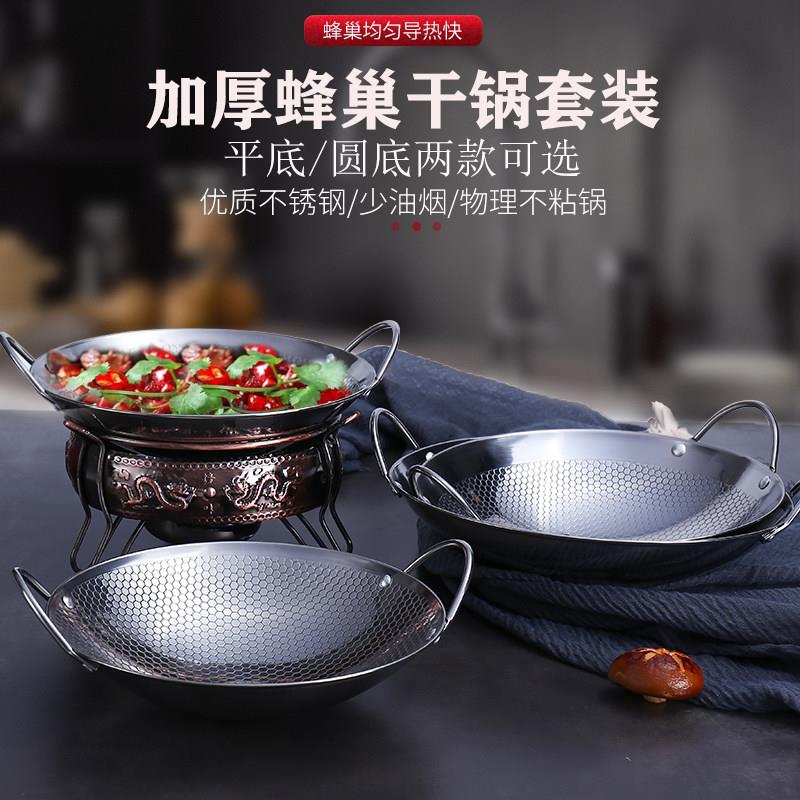 加厚固体精小WYT酒火锅套家用饭店不粘干锅锅仔商用炉宿舍酒精锅