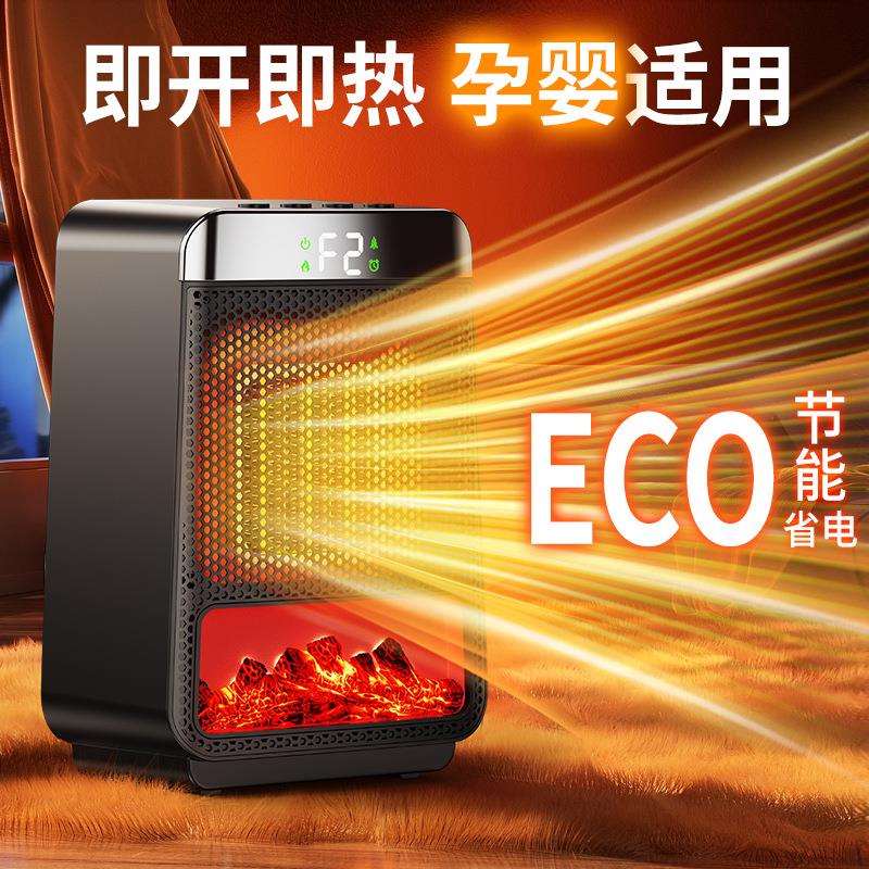 跨境新款3D动态火焰暖风机 家用取暖静音节能PTC速热氛围灯电暖器