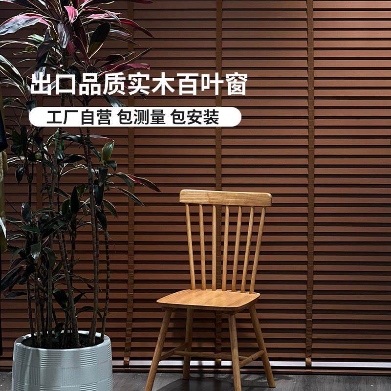 电动木百叶办公室厨房遮阳化妆室书房饭厅阳台升降实木卷帘窗帘