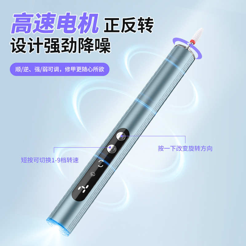 便携式美甲仪电动磨甲器迷你充电美甲打磨机指甲工具去死皮卸甲