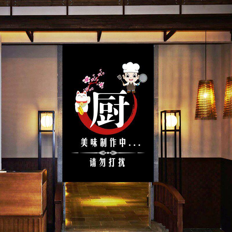 厨房布艺门帘隔断窗帘棉麻定制日式餐厅个性化防油烟餐厅半挂装饰