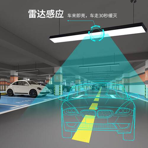 LED雷达感应长条灯楼梯走道车库仓库智能声控雷达感应吊灯吸顶灯