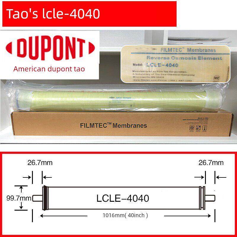 原装海德能美国杜邦陶氏4040反渗透膜8040工业纯水机反渗透膜滤芯