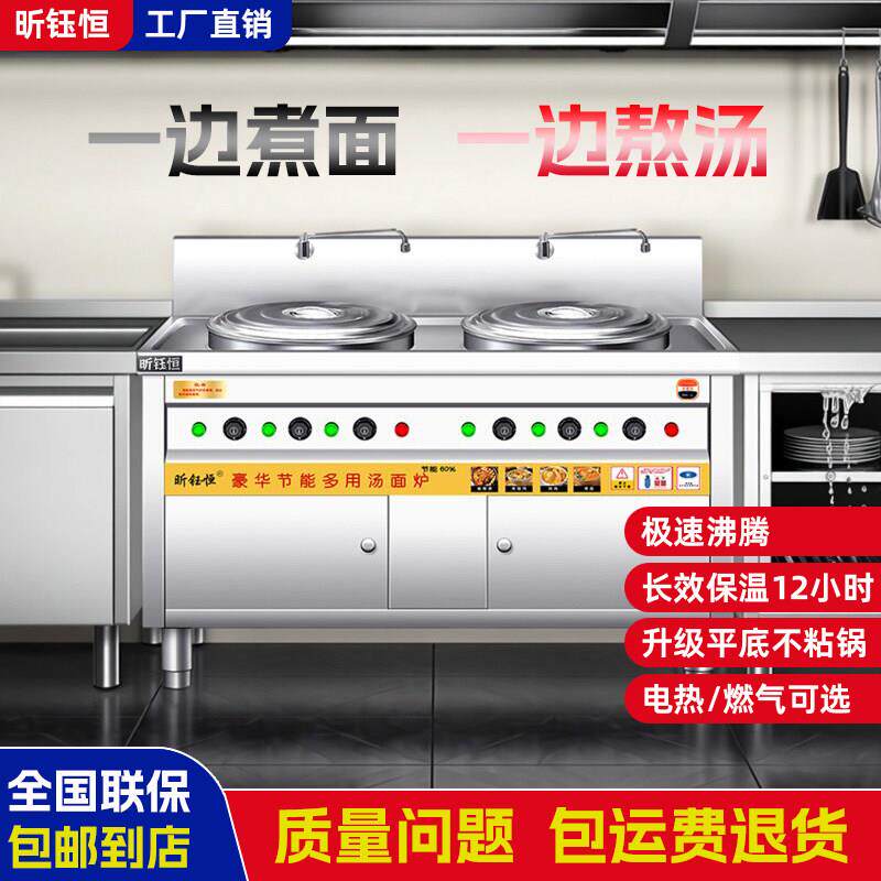 多功能双头煮面炉商用电热燃气双桶煮面桶熬汤一体汤粉炉麻辣烫锅