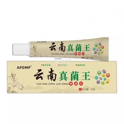 皮用AC肤BFDMP南真RGO云王外菌P抑菌软膏