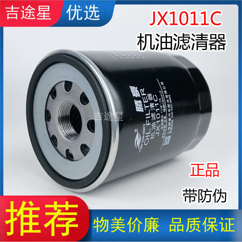 JX1011C-J4500C机油格滤清器适配柳工装载机铲车云内德威F40 国五