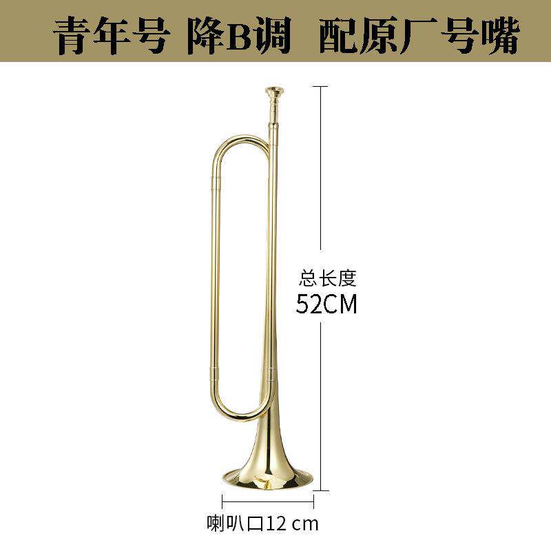 少年号 冲锋号 学生号 鼓号队小号 管乐漆金青年号吹奏乐器
