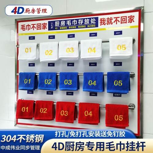 4d厨房管理毛巾架用具工具极简粘贴墙壁粘胶单杆支架毛巾挂杆商用