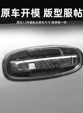 哈猛龙外手门弗碗贴拉改装车门把手刮保护装饰VGJ汽车配防件