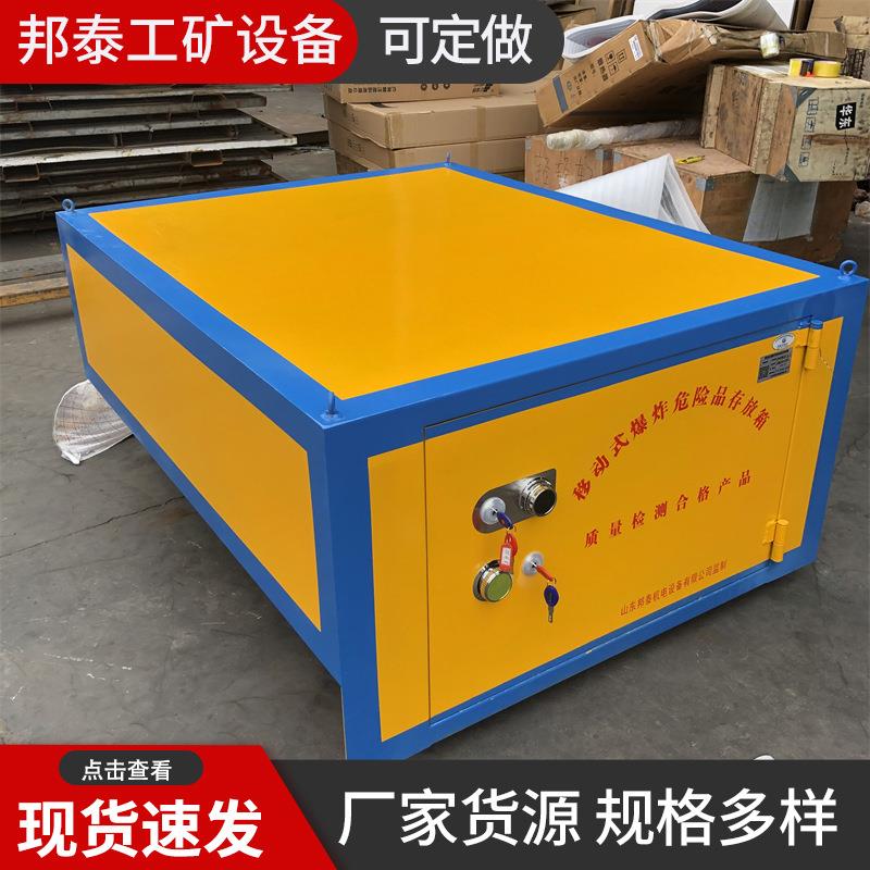 皮卡车载防爆柜爆炸危险品运输箱BTJD-001型民爆物品柜防爆安全