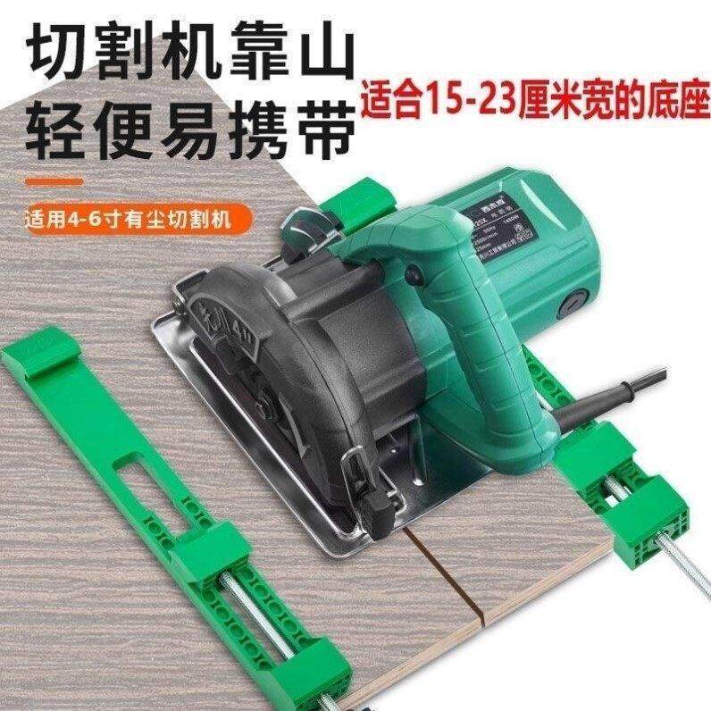 可携式切割机靠山底板靠尺固定调节装修木工改装裁板器底座配件