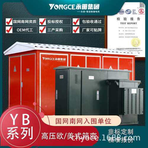 315欧式美式箱变400景观500移动630箱式变电站成套800kva变压器