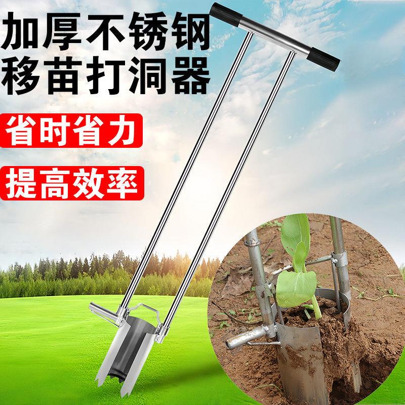 草莓玉米移苗器打洞器挖地种植栽苗器洞铲打孔器园艺铲苗铲