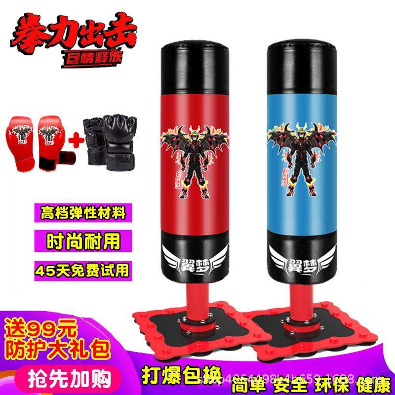 立式儿童拳击沙包散打沙带跆拳道不倒翁成人体育用品健身器材沙袋