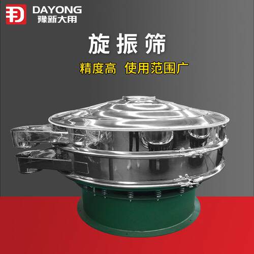 DY800多层振动分机 药品多原料筛种选机厂家筛 定制旋振筛粉设备