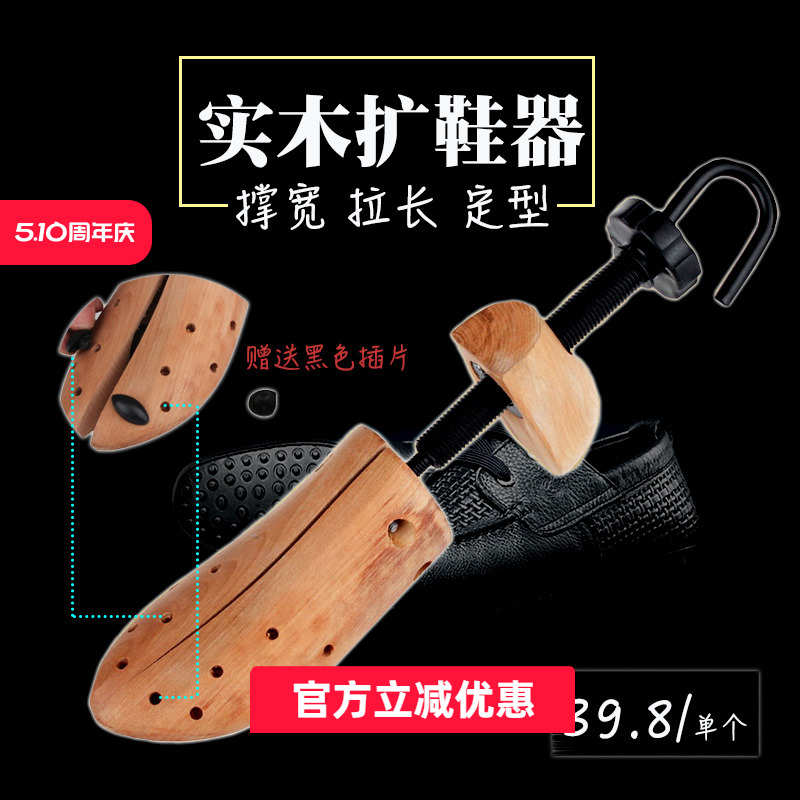 锦荣荷木扩鞋器鞋撑实木鞋楦撑鞋器鞋撑扩鞋器女款可调节扩大鞋子
